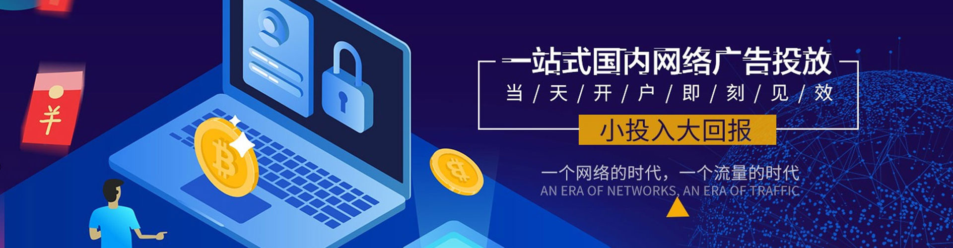 清涧信息流投放